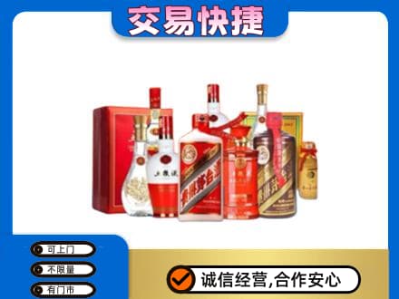 大庆市红岗名酒回收酒水.jpg