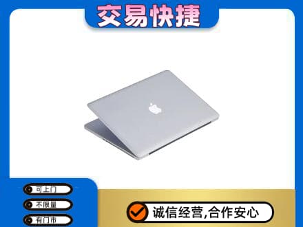 大庆市红岗家电回收苹果电脑.jpg