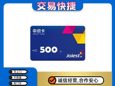 大庆市红岗回收中欣卡