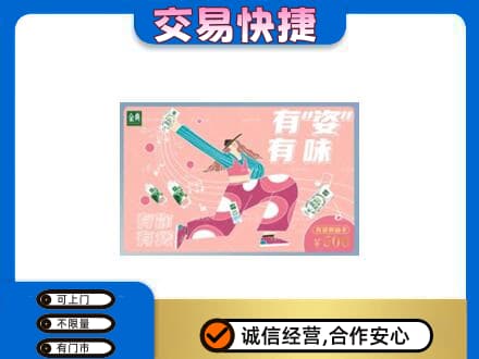 大庆市红岗购物卡回收伊利礼品卡.jpg