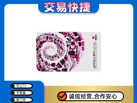 大庆市红岗回收银泰卡