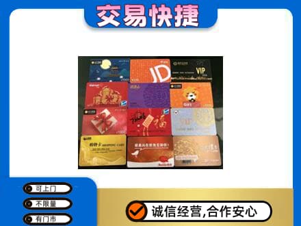 大庆市红岗购物卡回收网购卡.jpg