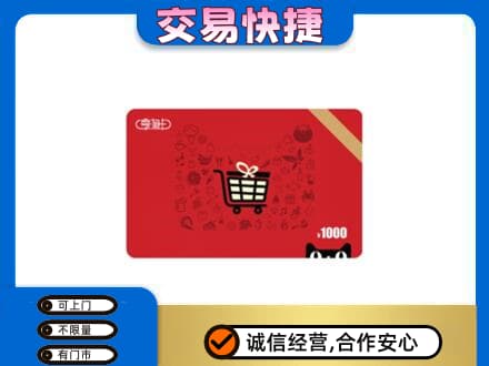 大庆市红岗回收享淘卡
