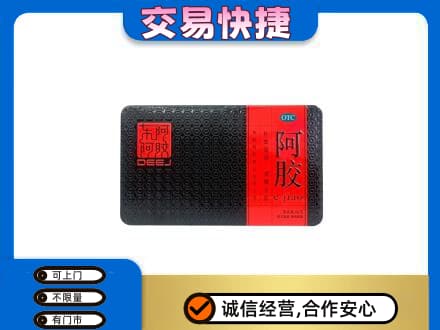 大庆市红岗礼品回收阿胶.jpg