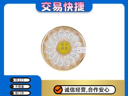 大庆市红岗高价回收进口燕窝
