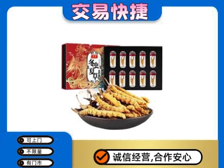 大庆市红岗礼品回收冬虫夏草.jpg