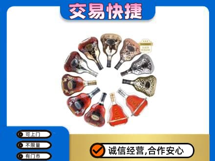 大庆市红岗洋酒回收XO.jpg