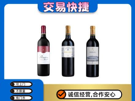 大庆市红岗洋酒回收拉菲红酒.jpg