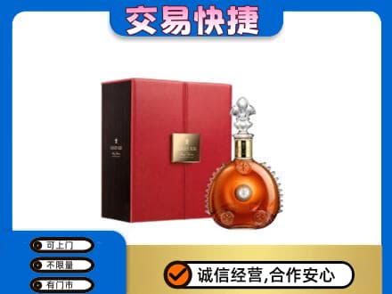 大庆市红岗洋酒回收路易十三.jpg