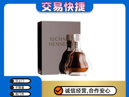 大庆市红岗洋酒回收李察礼盒.jpg