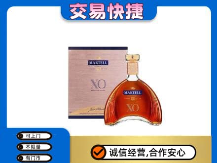 大庆市红岗洋酒回收马爹利XO.jpg