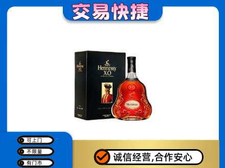 大庆市红岗高价回收轩尼诗