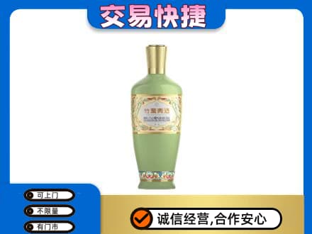 大庆市红岗名酒回收竹叶青酒.jpg