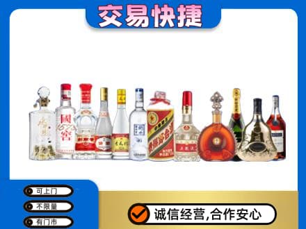 大庆市红岗名酒回收烟酒.jpg
