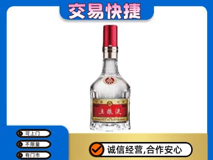 大庆市红岗名酒回收五粮液8代.jpg