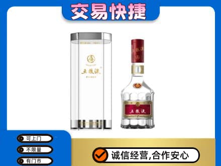大庆市红岗名酒回收五粮液八代.jpg