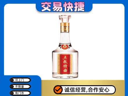 大庆市红岗名酒回收五粮特曲.jpg