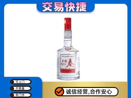 大庆市红岗名酒回收五粮春.jpg