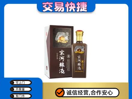 大庆市红岗名酒回收宋河粮液.jpg