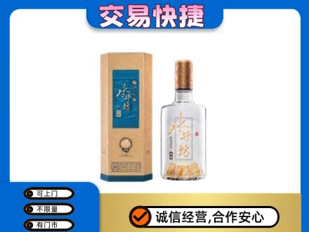 大庆市红岗名酒回收水井坊酒.jpg