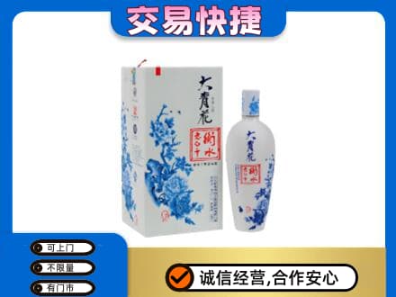 大庆市红岗名酒回收老白干大青花.jpg