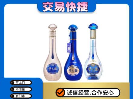 大庆市红岗名酒回收梦之蓝系列.jpg