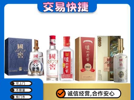 大庆市红岗名酒回收国窖泸州老窖.jpg