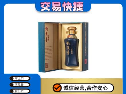 大庆市红岗名酒回收钓鱼台.jpg