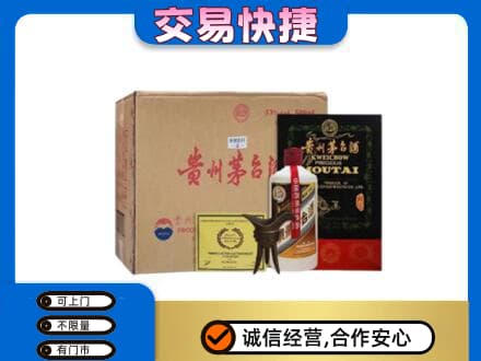 大庆市红岗回收珍品茅台酒