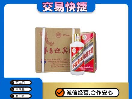 大庆市红岗茅台回收迎宾酒.jpg