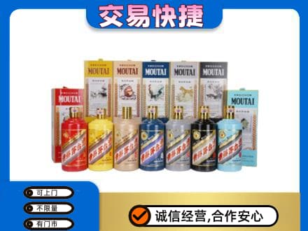 大庆市红岗回收生肖茅台酒