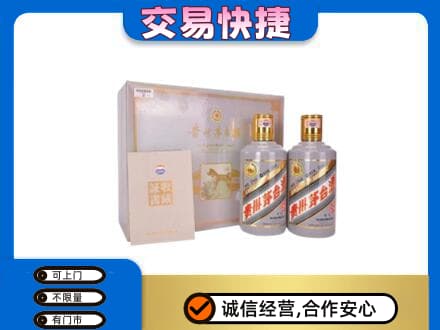 大庆市红岗茅台回收茅台礼盒.jpg