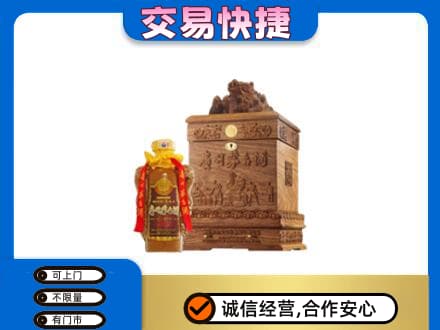 大庆市红岗回收80年茅台酒