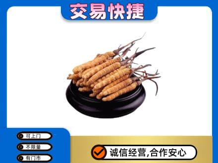 大庆市红岗礼品回收散虫草.jpg